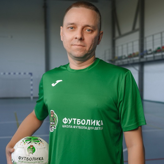 тренер футболики Денис Зарубин