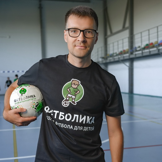 тренер футболики Денис Галочкин